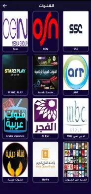 تحميل تطبيق EgyTv Pro مهكر Apk للاندرويد 2026 أخر إصدار مجانا