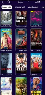 تحميل تطبيق EgyTv Pro مهكر Apk للاندرويد 2026 أخر إصدار مجانا