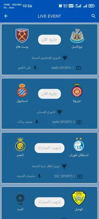 تحميل ياسين تيفي برو Yacine TV Pro الأزرق مهكر Apk للاندرويد 2026 أخر إصدار مجانا