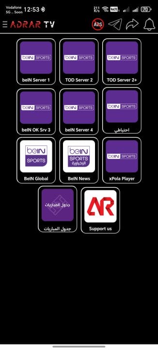 تحميل تطبيق ادرار تي في Adrar Tv مهكر Apk للاندرويد 2026 أخر إصدار مجانا