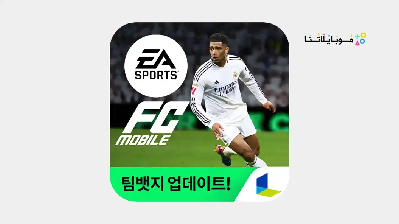 FC FIFA Mobile KR 2025 مهكرة