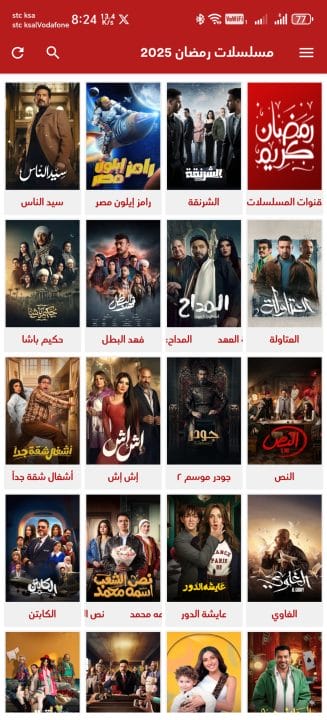 تحميل برنامج الاسطورة مسلسلات رمضان 2026 للاندرويد أخر إصدار مجانا