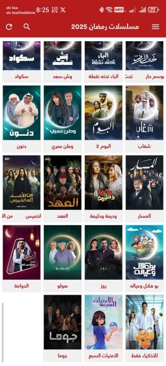 تحميل برنامج الاسطورة مسلسلات رمضان 2026 للاندرويد أخر إصدار مجانا