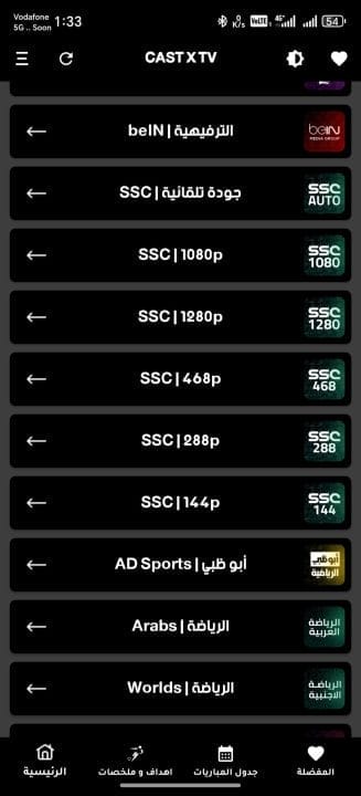 تحميل تطبيق كاست إكس CAST X TV Plus مهكر Apk للاندرويد 2026 أخر إصدار مجانا