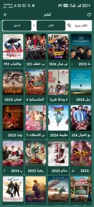 تحميل تطبيق Sweep TV مهكر Apk لمشاهدة القنوات والمباريات والافلام للاندرويد 2026 أخر إصدار مجانا