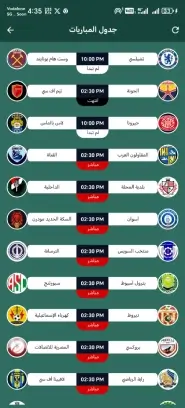 تحميل تطبيق Sweep TV مهكر Apk لمشاهدة القنوات والمباريات والافلام للاندرويد 2026 أخر إصدار مجانا