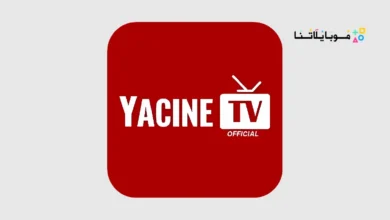 تحميل تطبيق ياسين تيفي Yacine TV مهكر Apk بدون اعلانات للاندرويد 2026 أخر إصدار مجانا