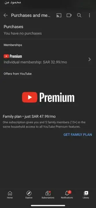 تحميل يوتيوب بريميوم Youtube Premium مهكر Apk بدون اعلانات للاندرويد 2026 أخر إصدار مجاناً