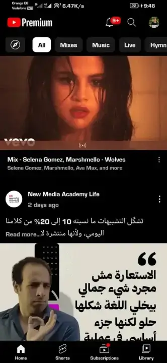 تحميل يوتيوب بريميوم Youtube Premium مهكر Apk بدون اعلانات للاندرويد 2026 أخر إصدار مجاناً
