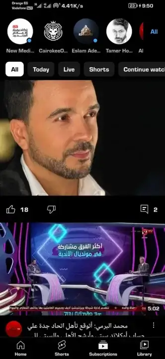 تحميل يوتيوب بريميوم Youtube Premium مهكر Apk بدون اعلانات للاندرويد 2026 أخر إصدار مجاناً