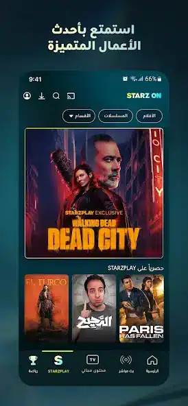 تحميل تطبيق ستارز بلاي Starz Play مهكر Apk للاندرويد 2026 أخر إصدار مجانا