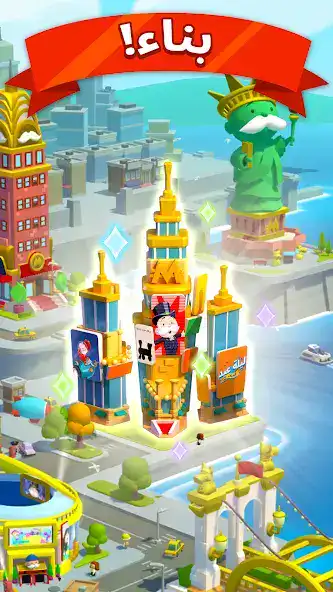 تحميل لعبة MONOPOLY GO مهكرة Apk للاندرويد 2026 أخر إصدار مجانا