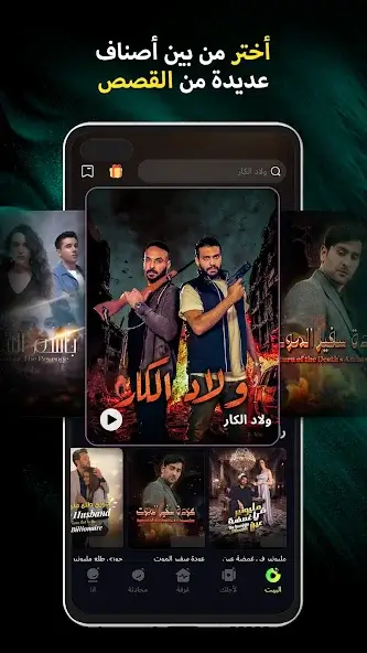 تحميل تطبيق دراما بايت DramaBite مهكر Apk للاندرويد 2026 أخر إصدار مجانا