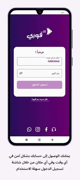 تحميل تطبيق فوري بنك فيصل الإسلامي السوداني Fawry Sudan Apk للاندرويد 2026 أخر إصدار مجانا