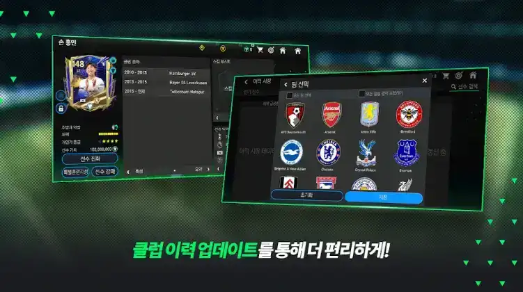 تحميل لعبة فيفا الكورية FC FIFA Mobile KR 2026 مهكرة Apk للاندرويد أخر إصدار مجانا
