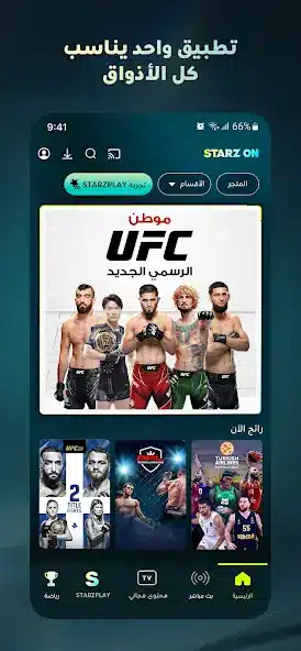 تحميل تطبيق ستارز بلاي Starz Play مهكر Apk للاندرويد 2026 أخر إصدار مجانا