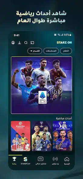 تحميل تطبيق ستارز بلاي Starz Play مهكر Apk للاندرويد 2026 أخر إصدار مجانا