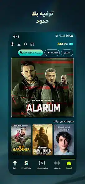تحميل تطبيق ستارز بلاي Starz Play مهكر Apk للاندرويد 2026 أخر إصدار مجانا