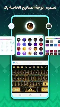 تحميل تمام لوحة المفاتيح العربية Tamam Keyboard مهكر Apk للاندرويد 2026 أخر إصدار مجانا