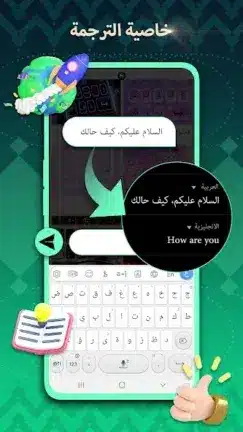 تحميل تمام لوحة المفاتيح العربية Tamam Keyboard مهكر Apk للاندرويد 2026 أخر إصدار مجانا