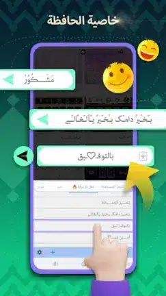تحميل تمام لوحة المفاتيح العربية Tamam Keyboard مهكر Apk للاندرويد 2026 أخر إصدار مجانا