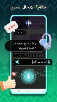 تحميل تمام لوحة المفاتيح العربية Tamam Keyboard مهكر Apk للاندرويد 2026 أخر إصدار مجانا