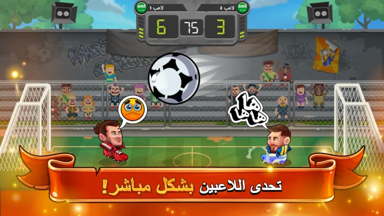 تحميل لعبة Head Ball 2 مهكرة Apk للاندرويد 2026 أخر إصدار مجانا