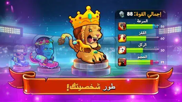 تحميل لعبة Head Ball 2 مهكرة Apk للاندرويد 2026 أخر إصدار مجانا