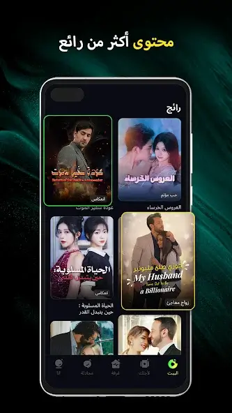 تحميل تطبيق دراما بايت DramaBite مهكر Apk للاندرويد 2026 أخر إصدار مجانا