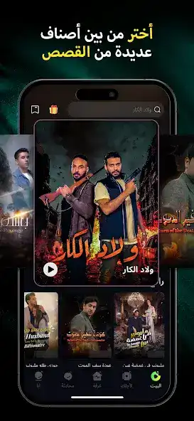 تحميل تطبيق دراما بايت DramaBite مهكر Apk للاندرويد 2026 أخر إصدار مجانا