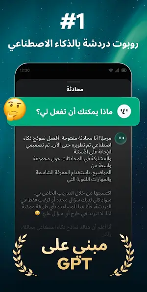 تحميل تطبيق Open Chat مهكر Apk للاندرويد 2026 أخر إصدار مجانا