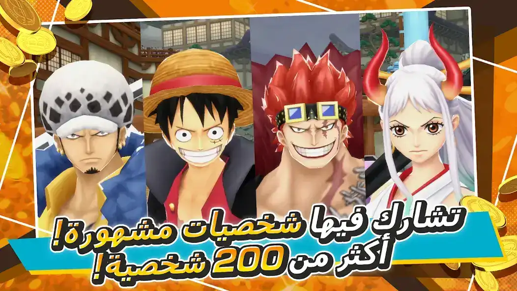 تحميل لعبة ون بيس One Piece Bounty Rush مهكرة Apk للاندرويد 2026 أخر إصدار مجانا
