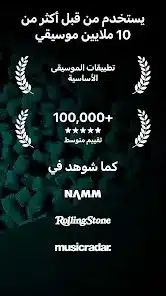 تحميل تطبيق Soundbrenner مهكر Apk للاندرويد 2026 أخر إصدار مجانا