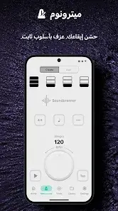تحميل تطبيق Soundbrenner مهكر Apk للاندرويد 2026 أخر إصدار مجانا