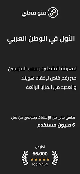 تحميل تطبيق منو معاي كاشف الأرقام MenoM3ay مهكر Apk للاندرويد 2026 أخر إصدار مجانا