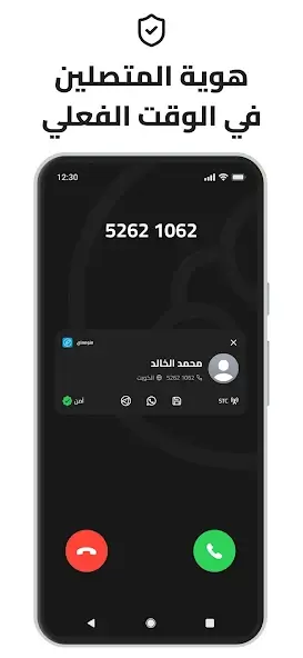 تحميل تطبيق منو معاي كاشف الأرقام MenoM3ay مهكر Apk للاندرويد 2026 أخر إصدار مجانا