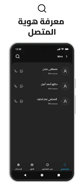 تحميل تطبيق منو معاي كاشف الأرقام MenoM3ay مهكر Apk للاندرويد 2026 أخر إصدار مجانا