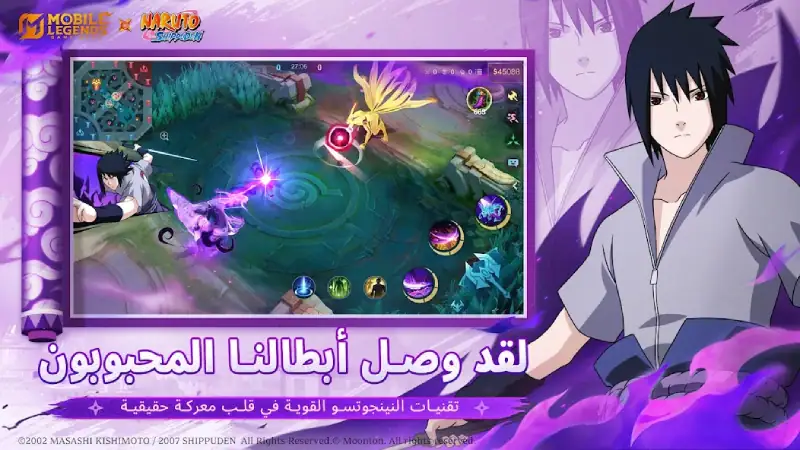 تحميل لعبة موبايل ليجند Mobile Legends Bang Bang مهكرة Apk للاندرويد 2026 أخر إصدار مجانا