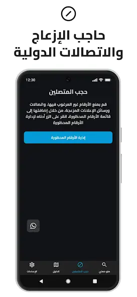تحميل تطبيق منو معاي كاشف الأرقام MenoM3ay مهكر Apk للاندرويد 2026 أخر إصدار مجانا