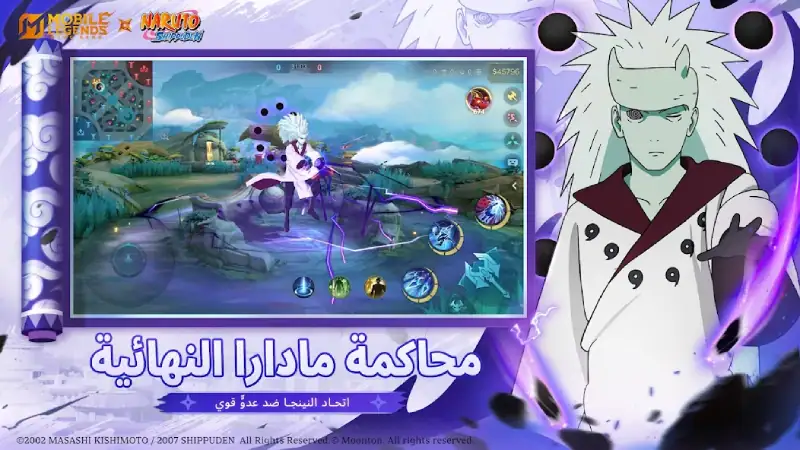 تحميل لعبة موبايل ليجند Mobile Legends Bang Bang مهكرة Apk للاندرويد 2026 أخر إصدار مجانا