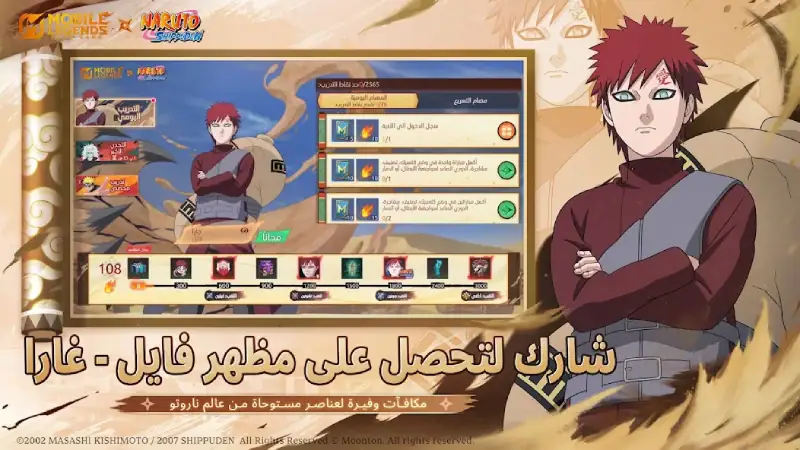 تحميل لعبة موبايل ليجند Mobile Legends Bang Bang مهكرة Apk للاندرويد 2026 أخر إصدار مجانا