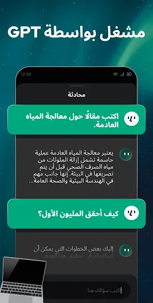 تحميل تطبيق Open Chat مهكر Apk للاندرويد 2026 أخر إصدار مجانا