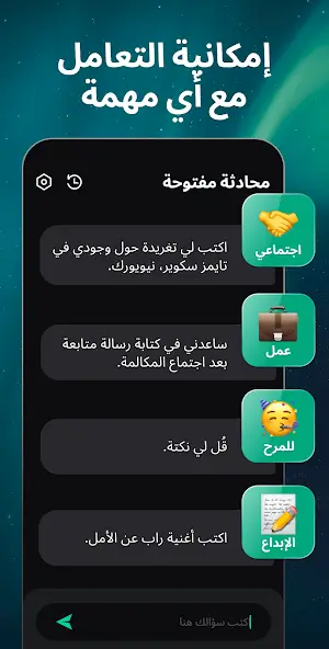 تحميل تطبيق Open Chat مهكر Apk للاندرويد 2026 أخر إصدار مجانا