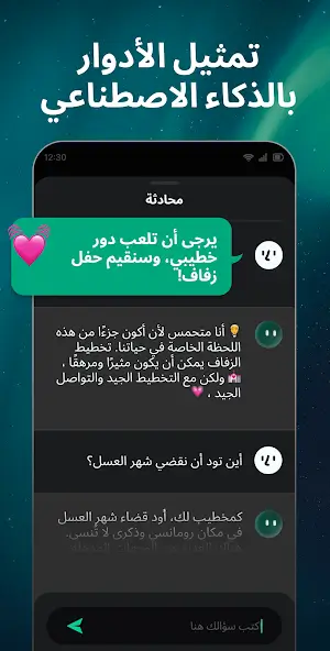 تحميل تطبيق Open Chat مهكر Apk للاندرويد 2026 أخر إصدار مجانا
