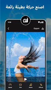 تحميل تطبيق Slow Motion Video Maker مهكر Apk للاندرويد 2026 أخر إصدار مجانا