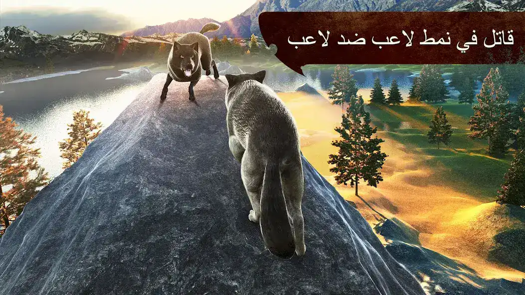 تحميل لعبة الذئب The Wolf مهكرة Apk للاندرويد 2026 أخر إصدار مجانا