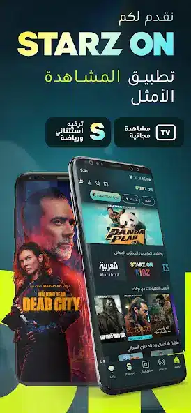 تحميل تطبيق ستارز بلاي Starz Play مهكر Apk للاندرويد 2026 أخر إصدار مجانا
