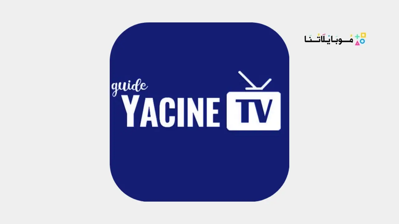 ياسين تيفي برو Yacine TV Pro الأزرق