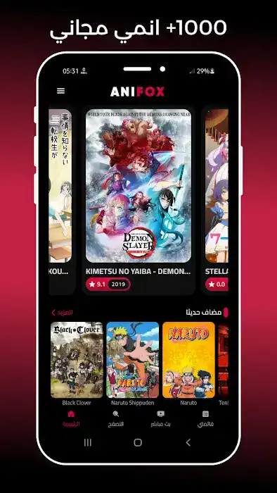 تحميل تطبيق انمي كلاستر Anime klaster مهكر Apk للاندرويد 2026 أخر إصدار مجانا