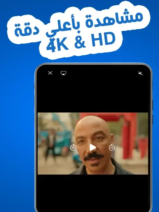 تحميل تطبيق حلقة اليوم Apk لمشاهدة مسلسلات رمضان 2026 بجودة عالية للاندرويد أخر إصدار مجانا